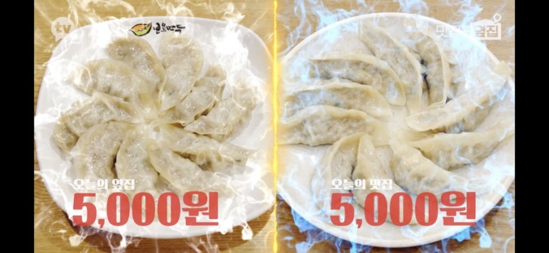 보용만두 이미지