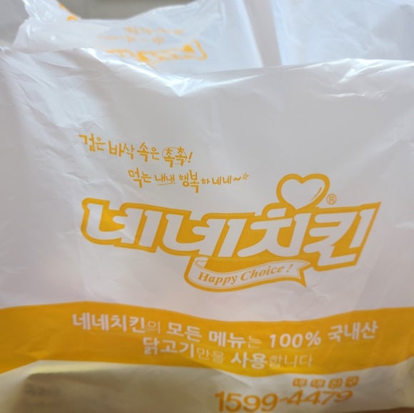 네네치킨외동점 이미지
