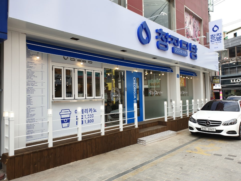 천일다방 이미지
