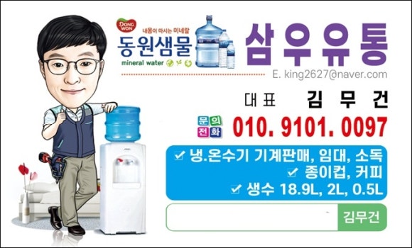 삼우유통 이미지