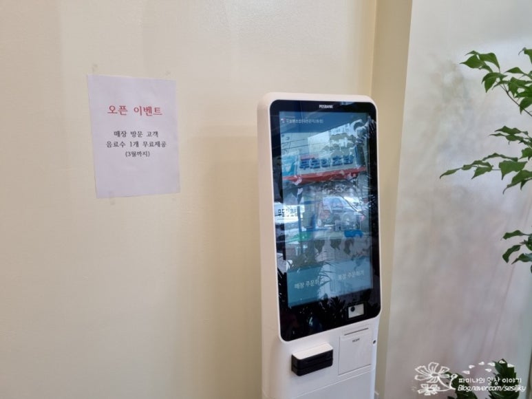 무모한초밥관저2동점 이미지