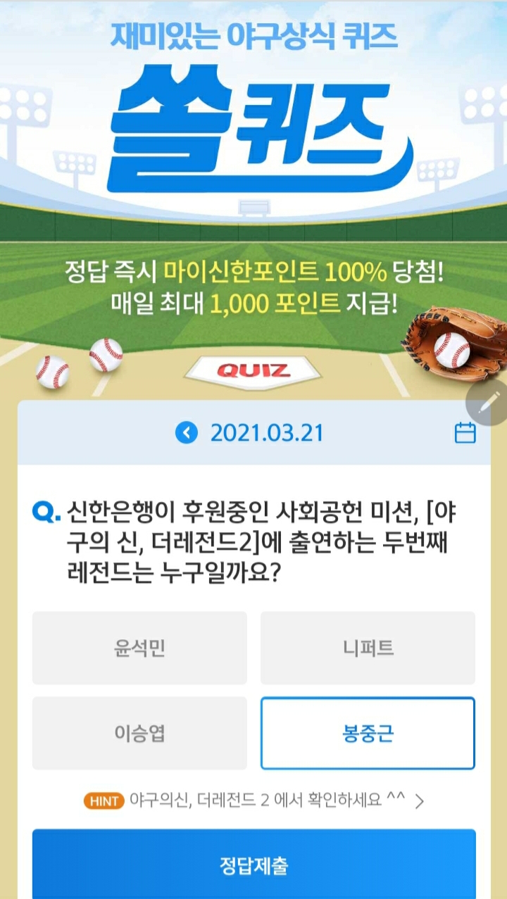 유정페이 이미지
