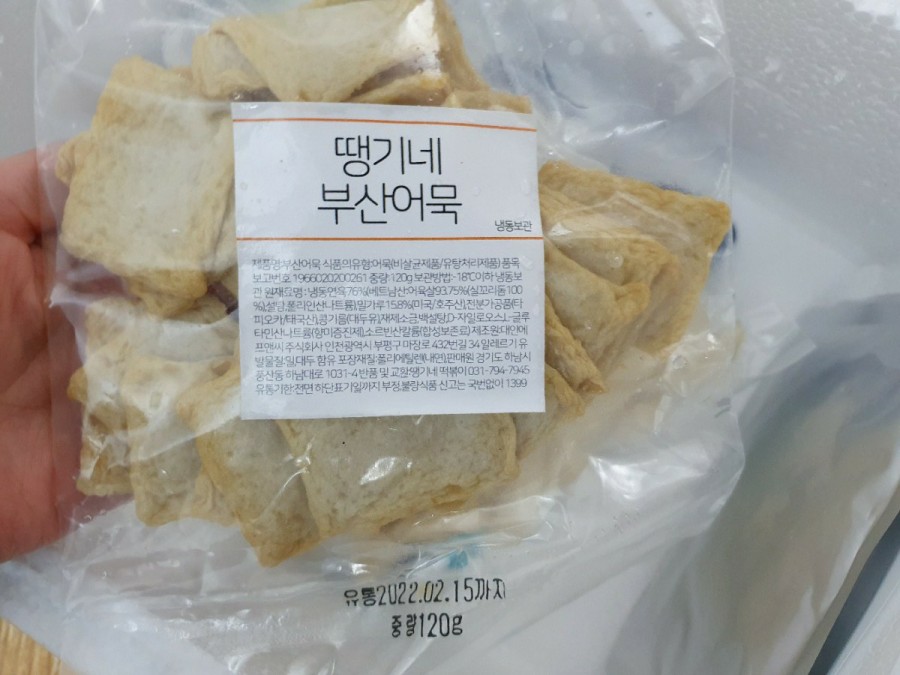 땡기네 유통 이미지
