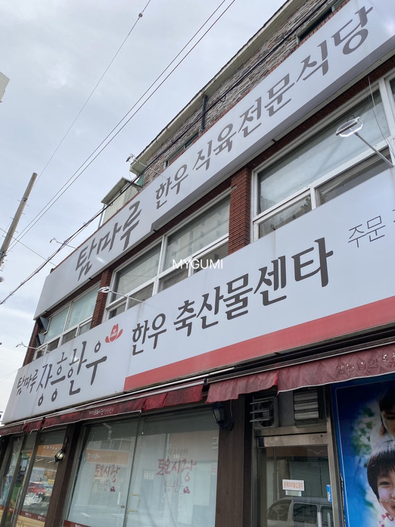 탐마루장흥한우 이미지