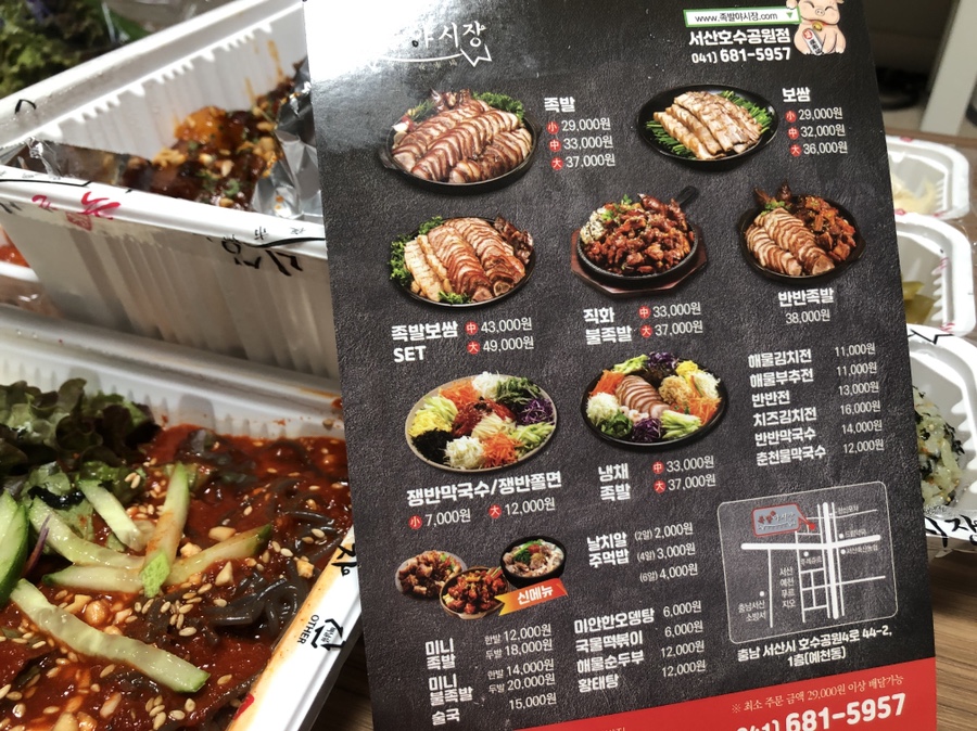 족발야시장 서산호수공원점 이미지