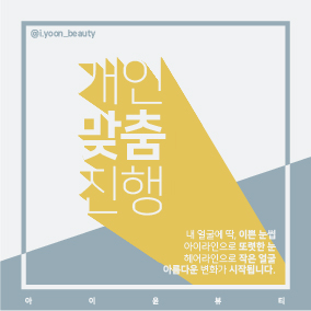 아이윤뷰티 이미지