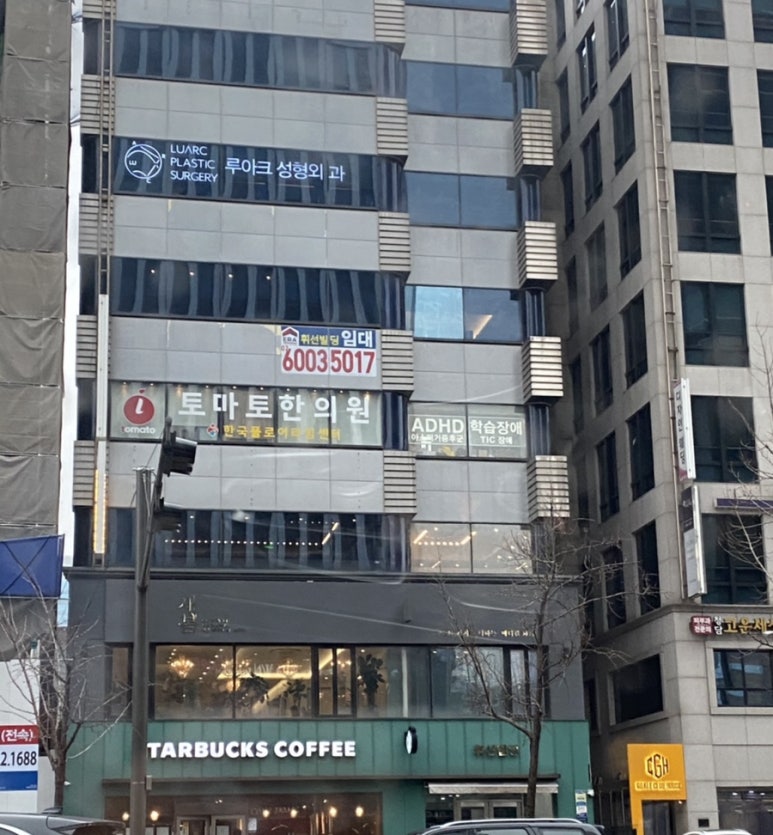 연세새봄의원 이미지