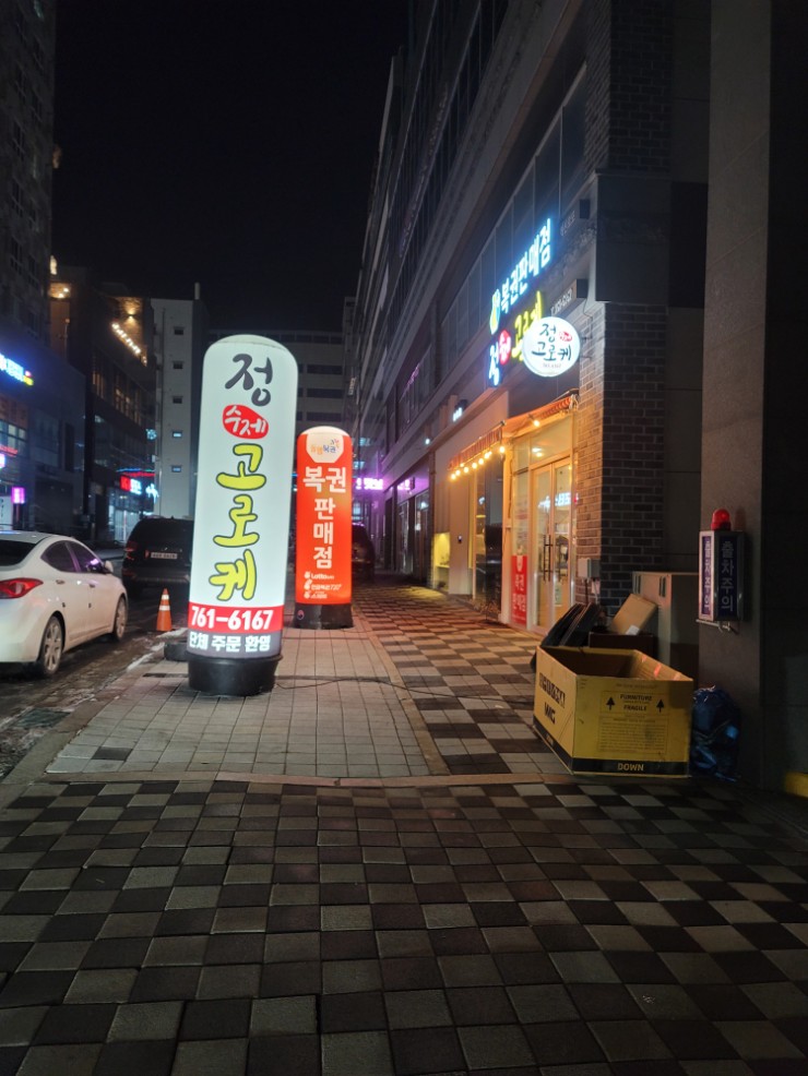 정수제고로케 이미지
