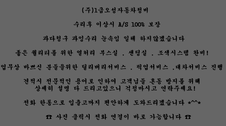 학장자동차정비공업사 이미지