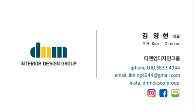 디엔엠 디자인 그룹 이미지