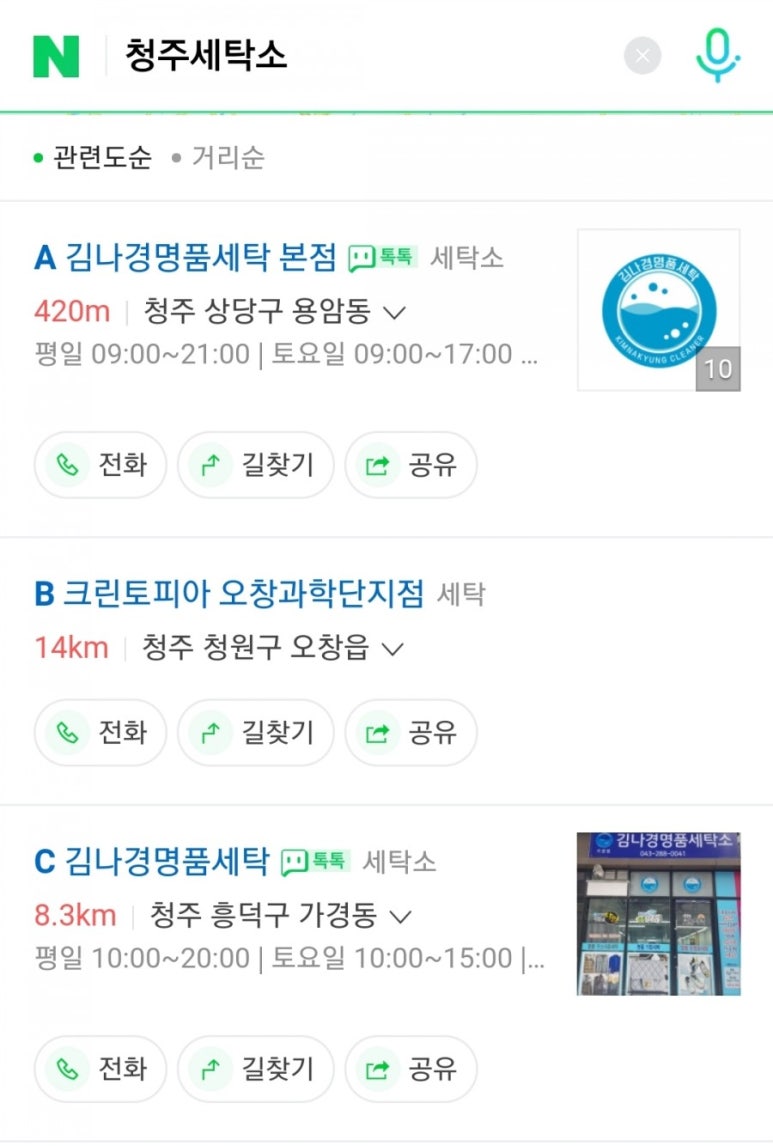 김나경명품세탁 이미지