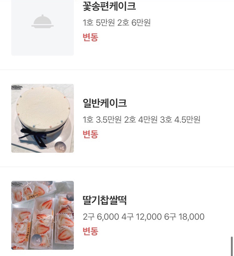 봉봉설기 이미지