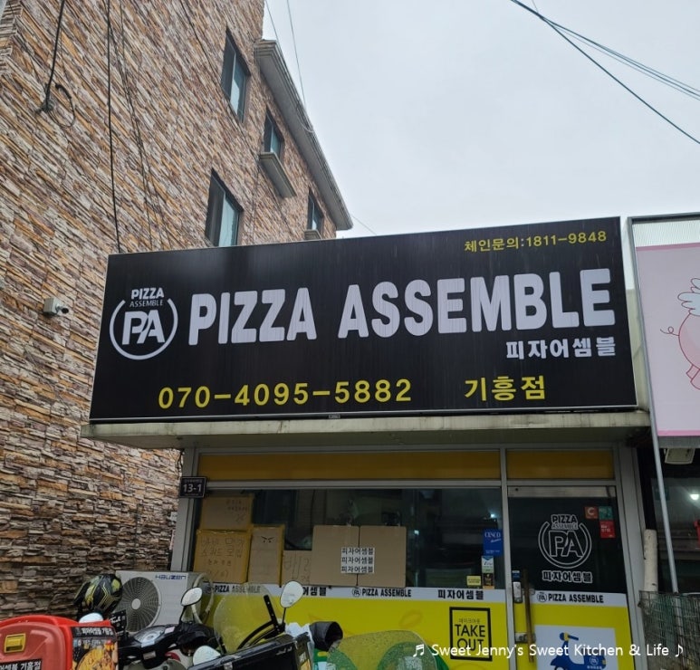 피자어셈블 이미지