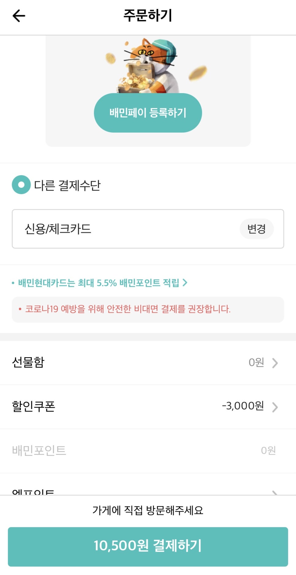 죠스떡볶이김포풍무역점 이미지