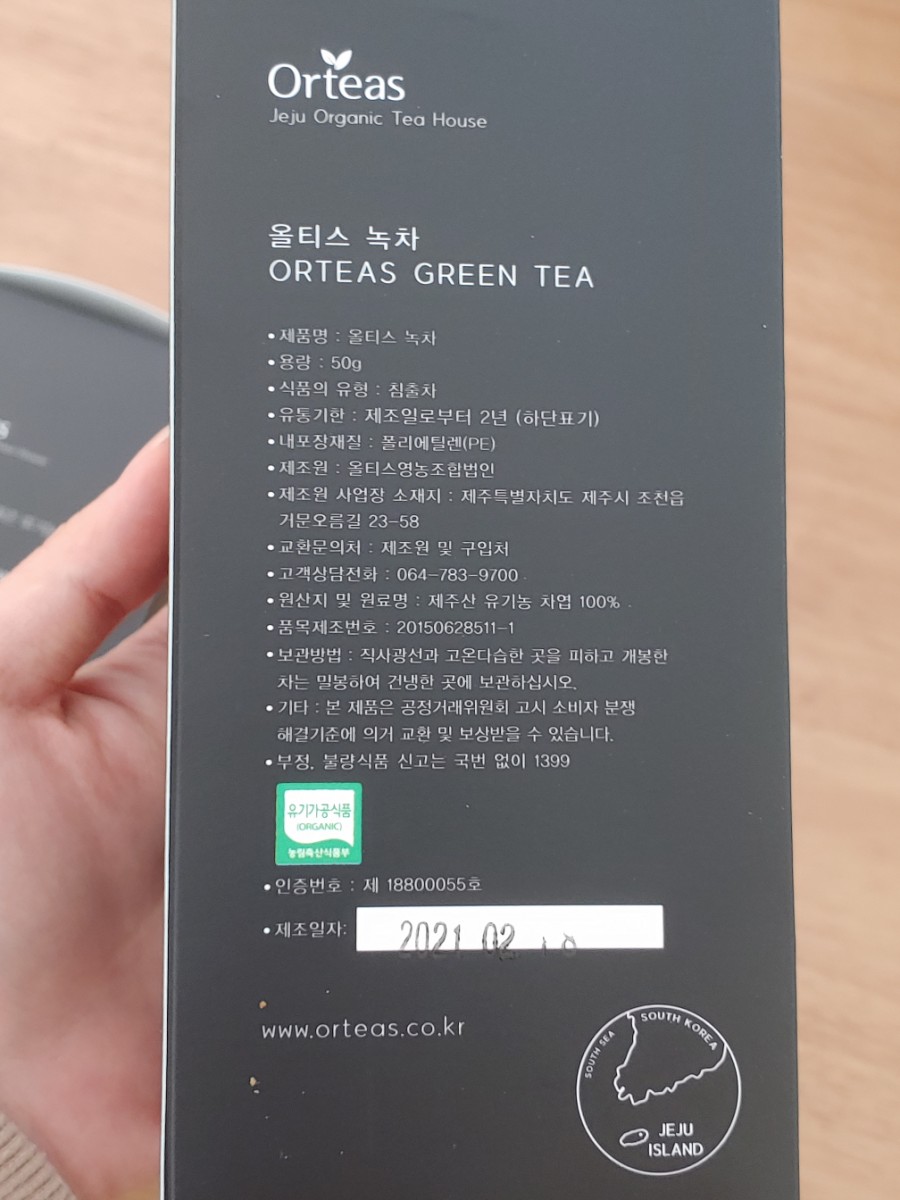 거문오름식품 이미지