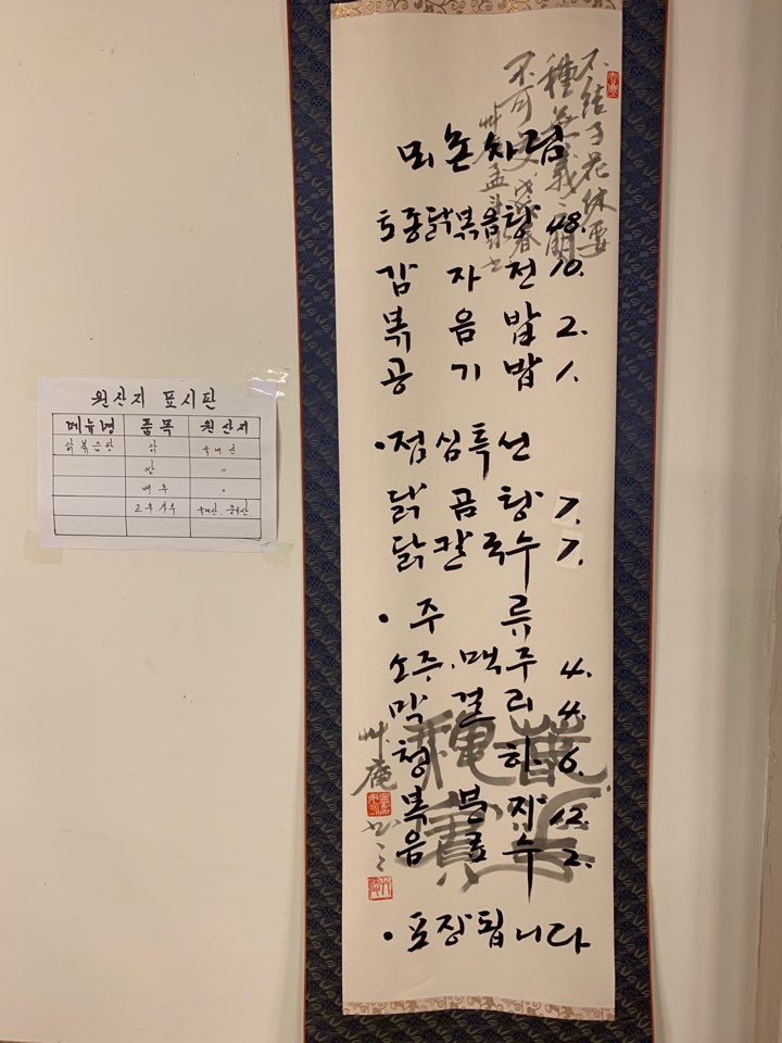 뫼촌 이미지