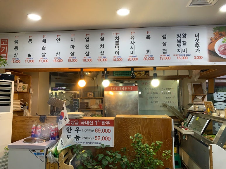 동막골횡성한우촌 이미지