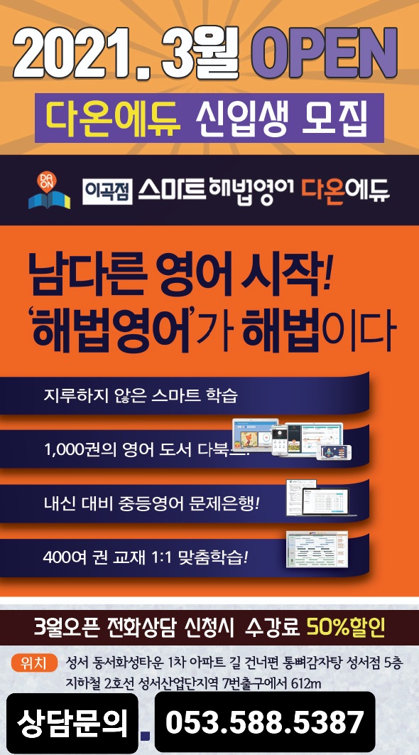 다온에듀 이미지