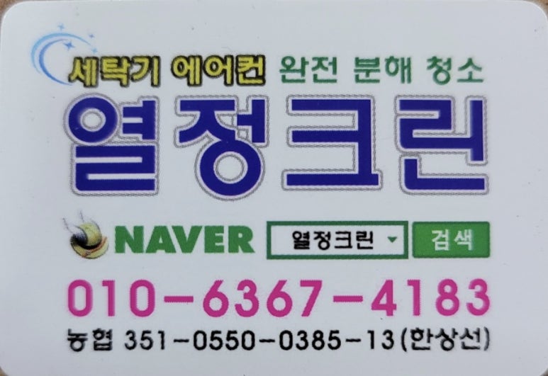 열정크린 이미지