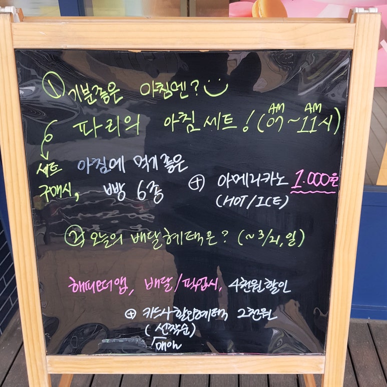 파리바게뜨충주첨단코아루 이미지