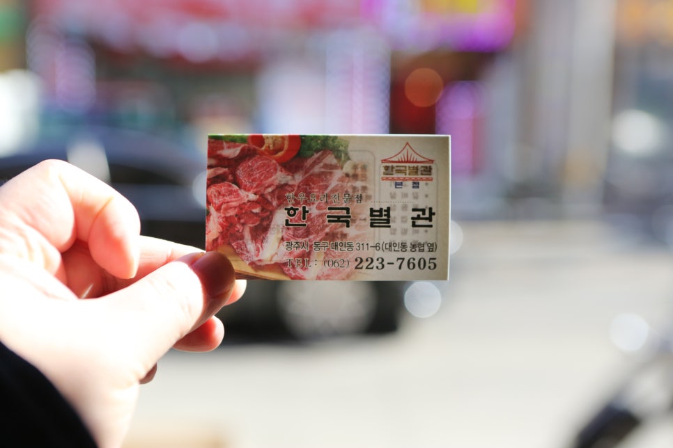 이화생고기식당 이미지