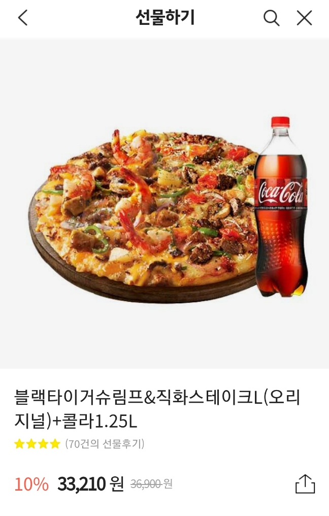 도미노피자원당점 이미지