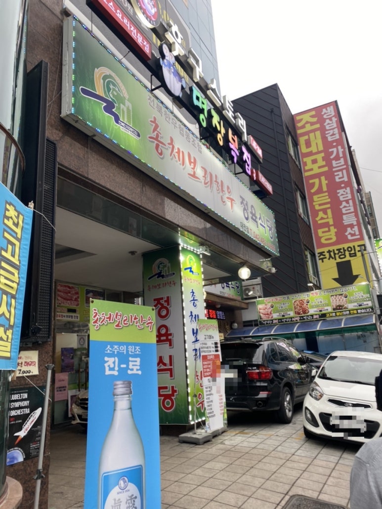 총체보리한우타운 이미지