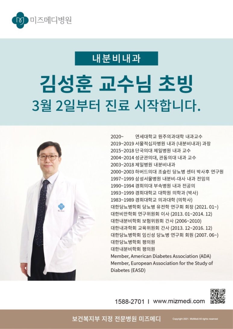 미즈메디병원 이미지