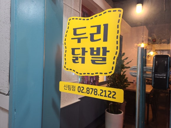 앤쪽갈비 사진 6