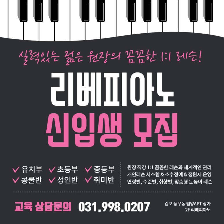 리베피아노 이미지