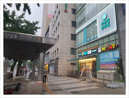 푸른봄한의원 이미지