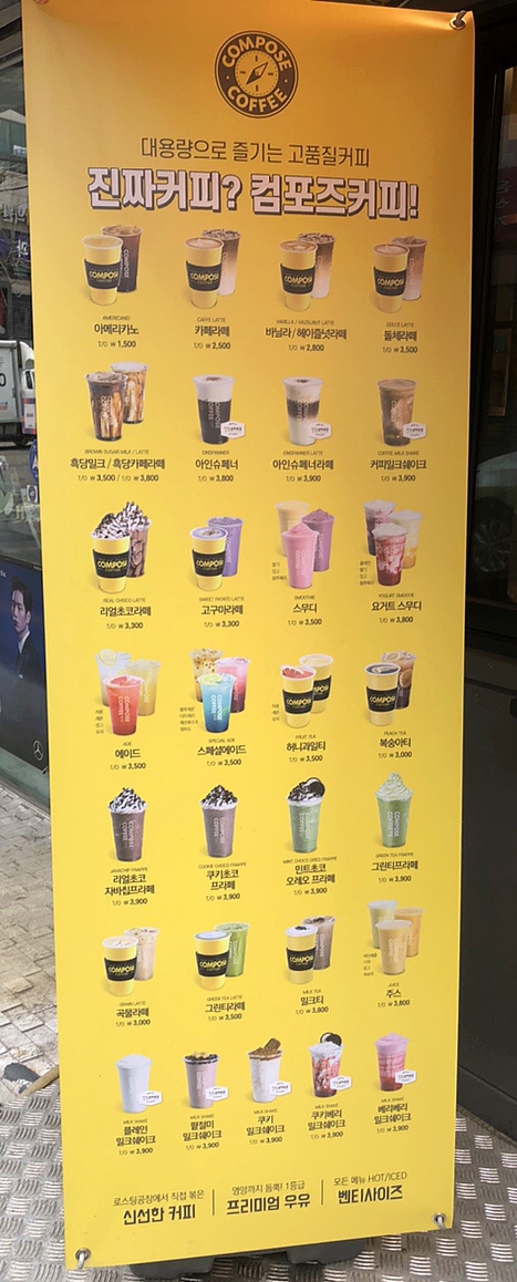 컴포즈커피 정훈단지점 이미지