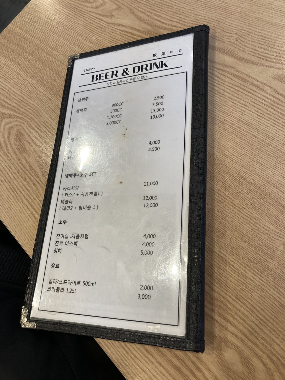 이즈백옛날통닭 이미지