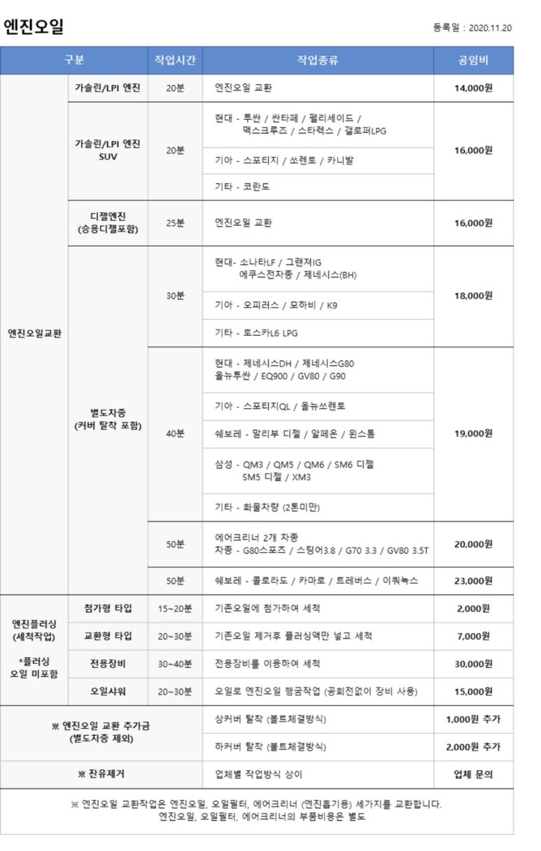공임나라 이미지