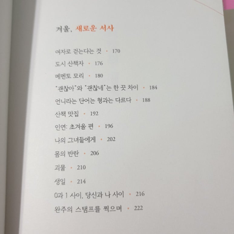 걷는기쁨 이미지