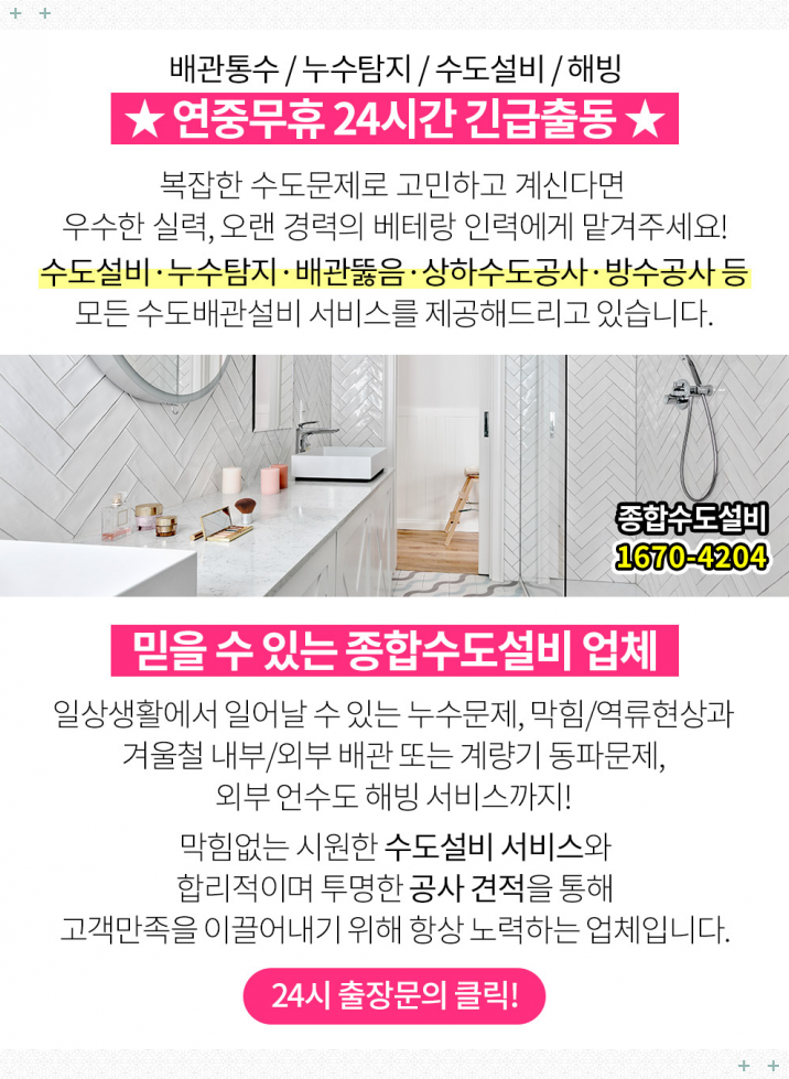 오성가스설비 이미지