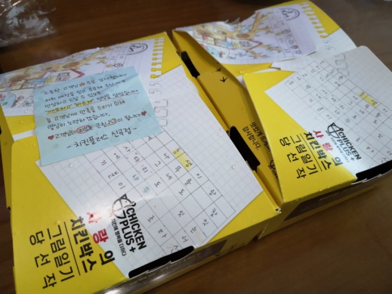 치킨플러스의정부 이미지