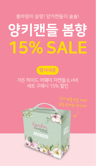 양키캔들진주점 이미지