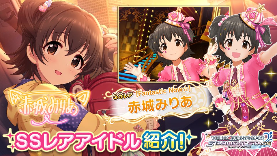 バンナム デレステ で シンデレラフェス ノワール を開始 初登場ノワール限定アイドル 赤城みりあ が登場 네이버 블로그