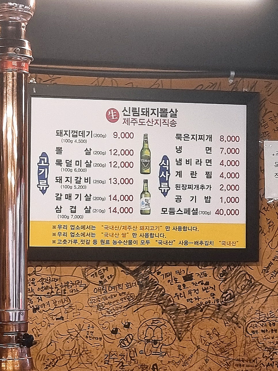 신림돼지뽈살 이미지