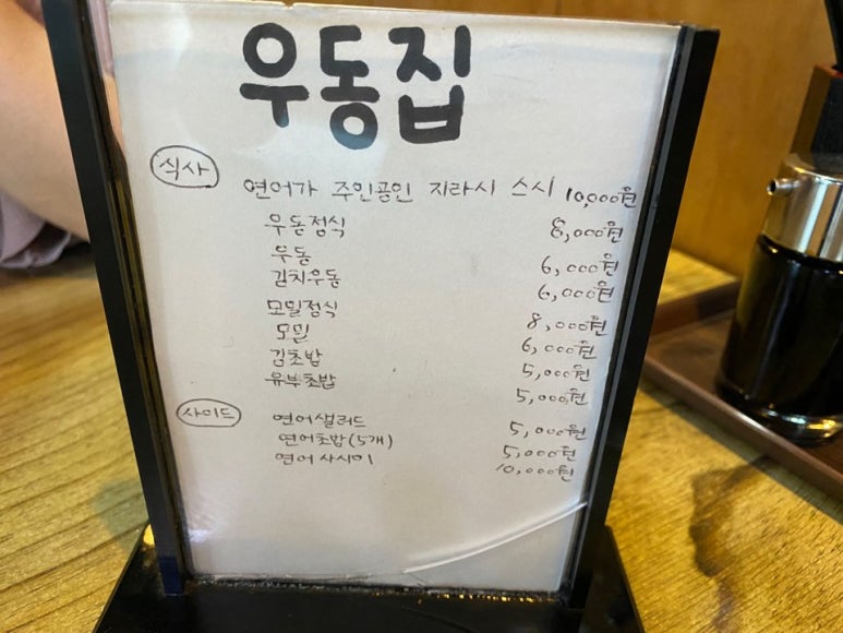 진우동집 이미지