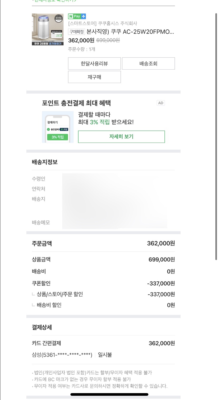 쿠쿠홈시스 주식회사 이미지