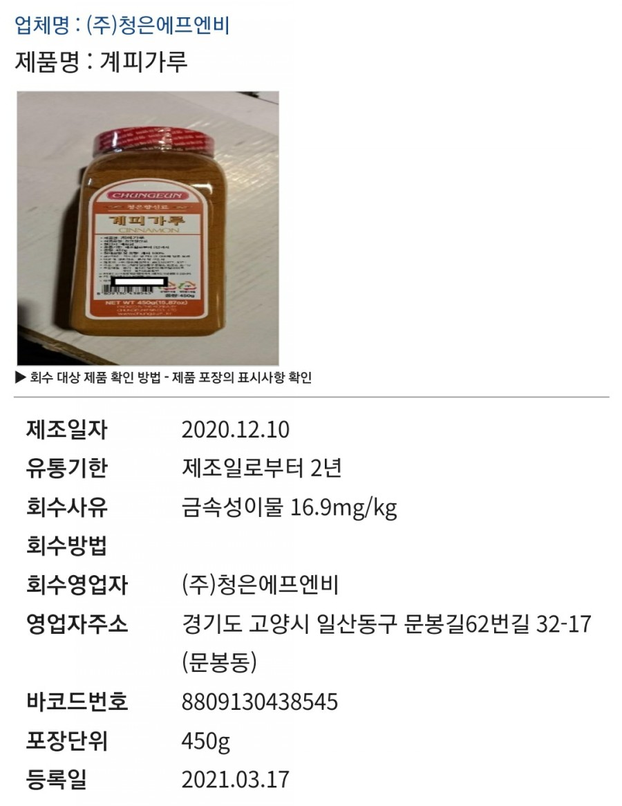 청은식품 이미지