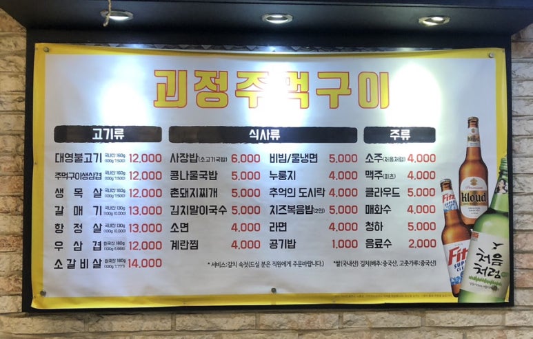 괴정주먹구이 이미지