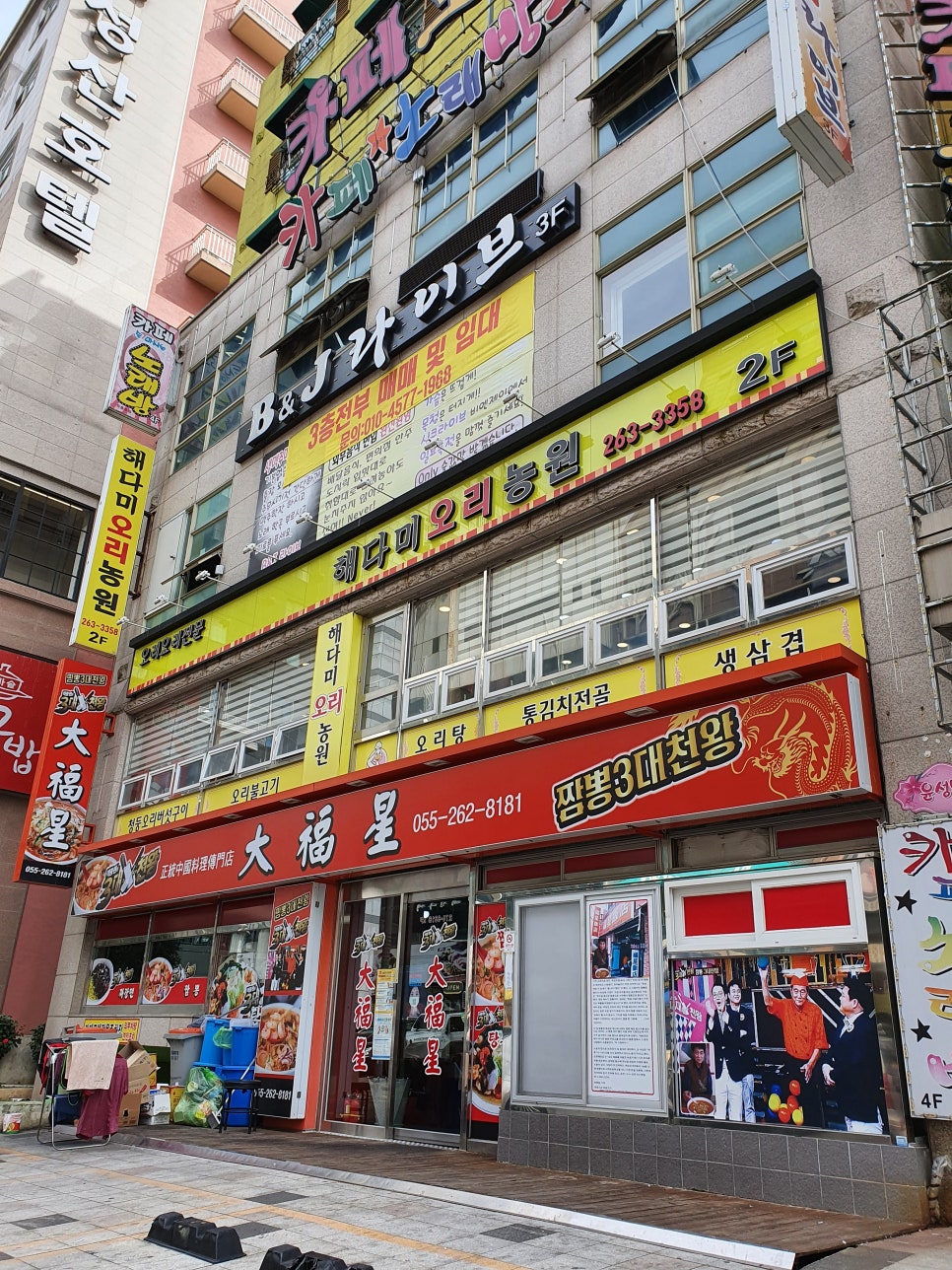 대복성 이미지