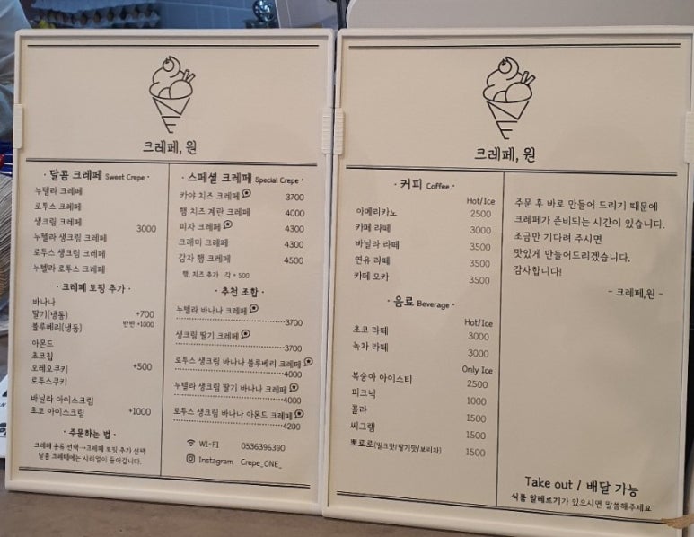 크레페원 이미지