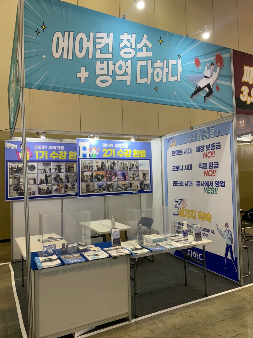 다하다협동조합 이미지