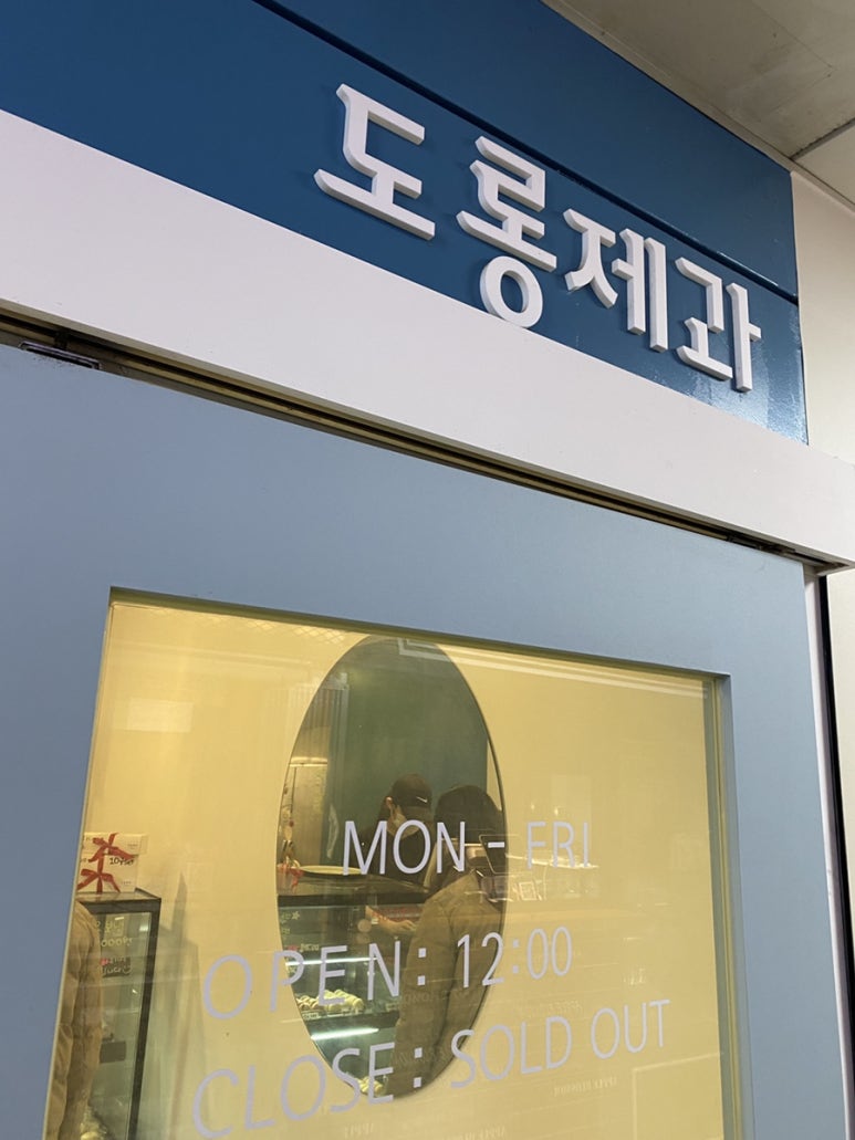 도롱제과 이미지