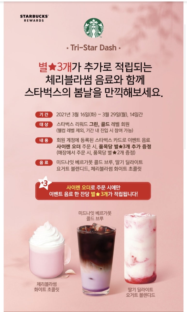 스타벅스 송도센트럴파크점 이미지