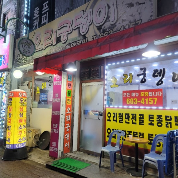 권여사네오리궁뎅이 이미지